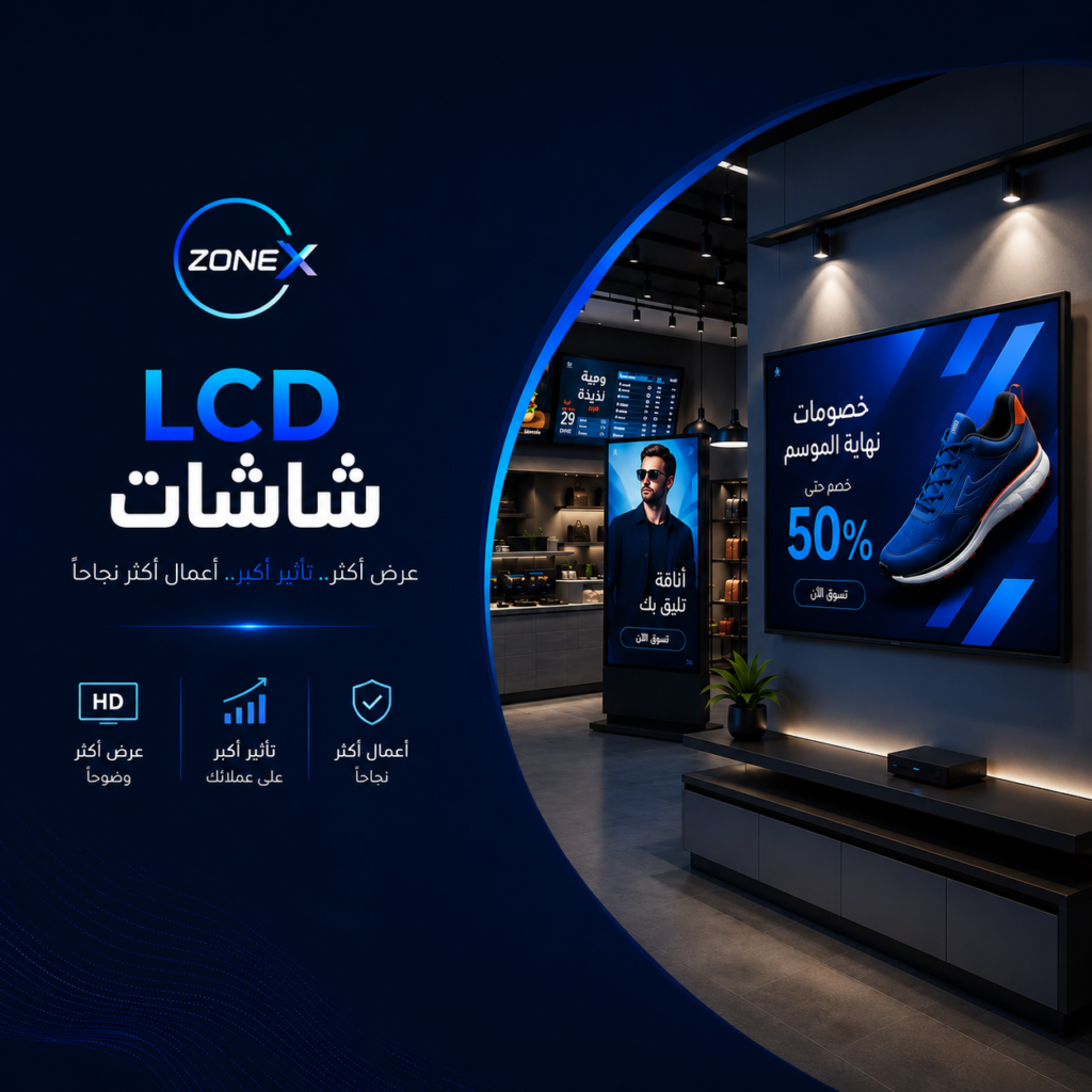 شاشات LCD