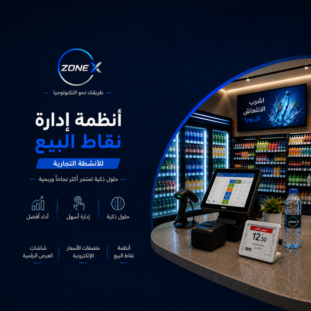 تجهيز متاجر المشروبات