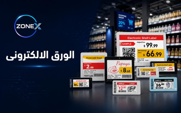 الورق الإلكتروني