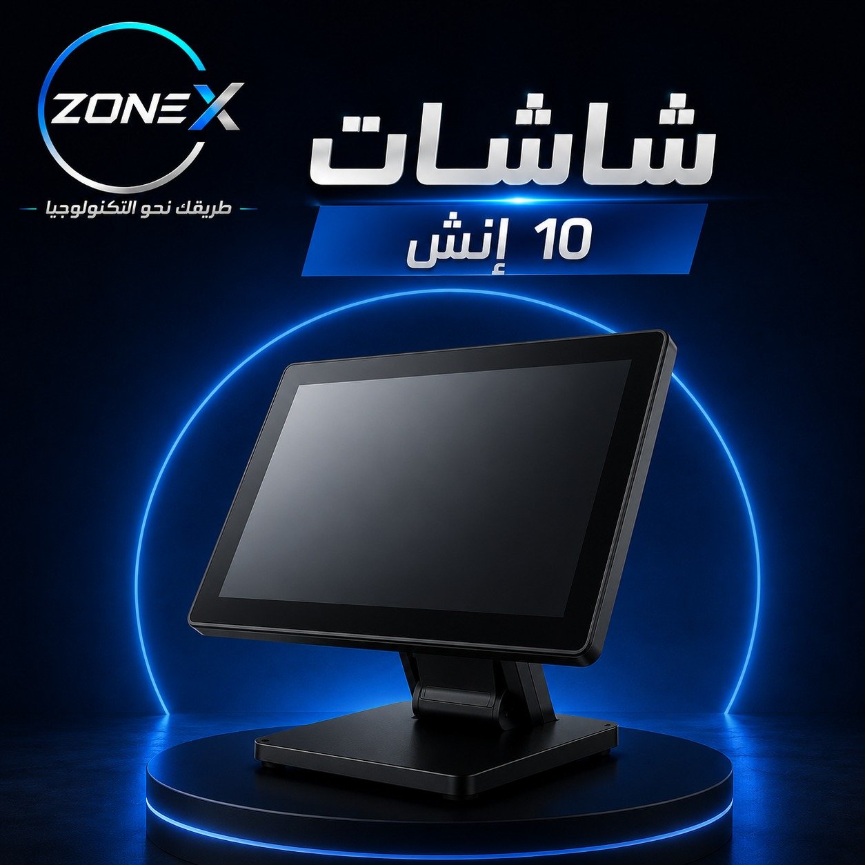 شاشات 10 انش