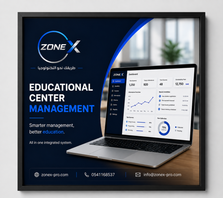 Educational Center Management