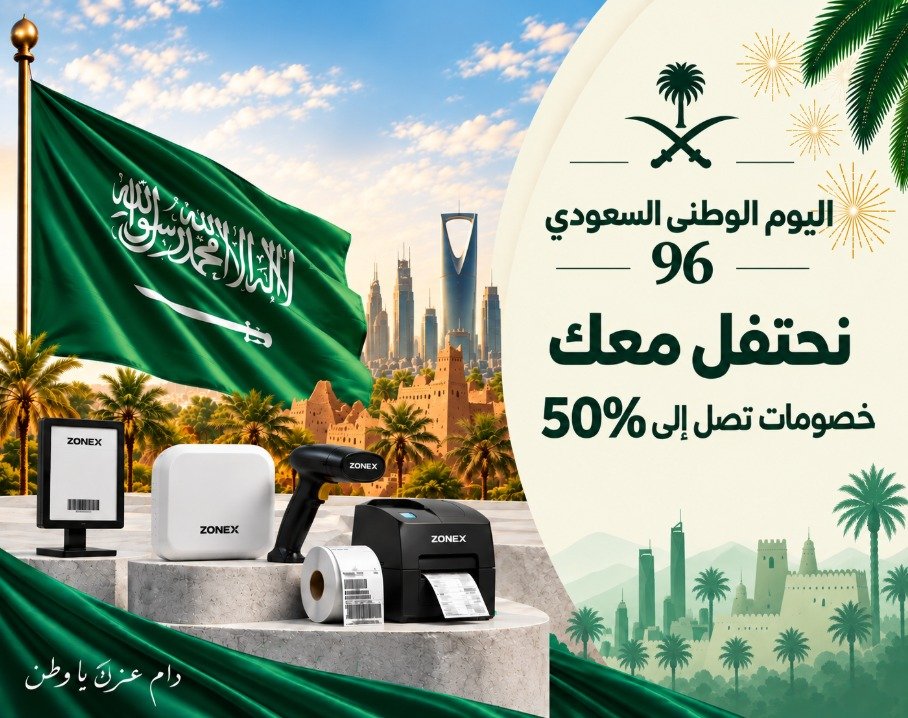 zone Special Offer